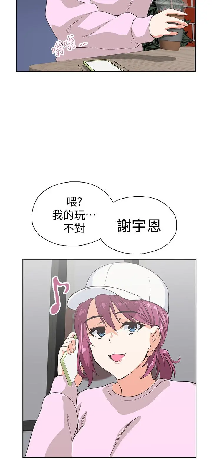 梦幻速食店 第27话-店长，轮到你了 第27页