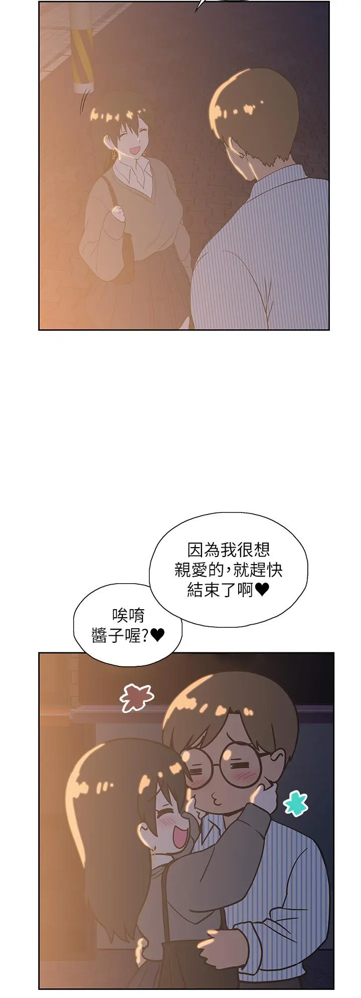 梦幻速食店 第27话-店长，轮到你了 第37页