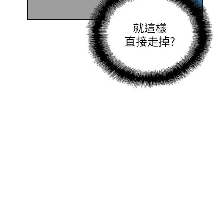 梦幻速食店 第27话-店长，轮到你了 第11页