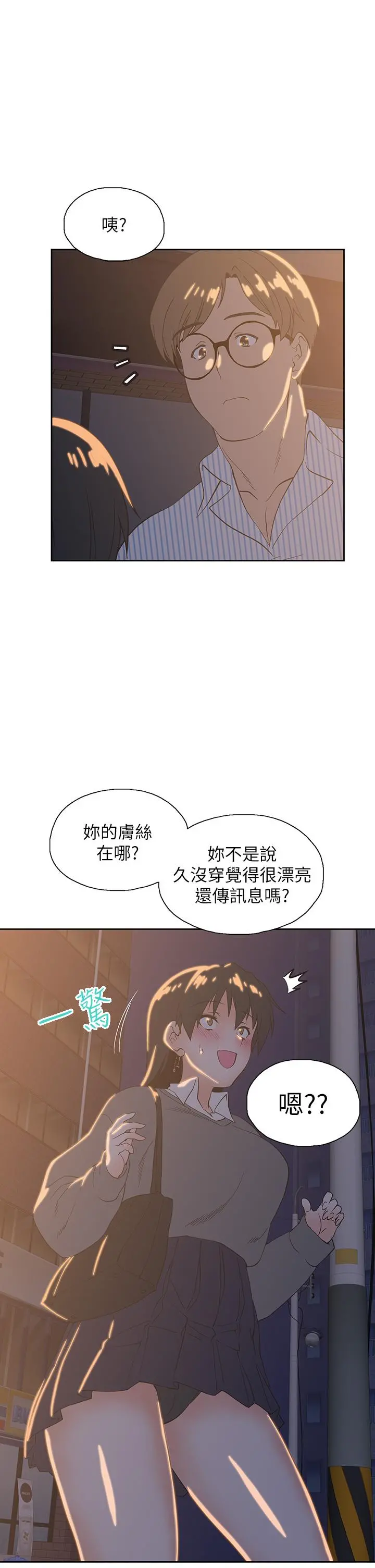 梦幻速食店 第27话-店长，轮到你了 第38页