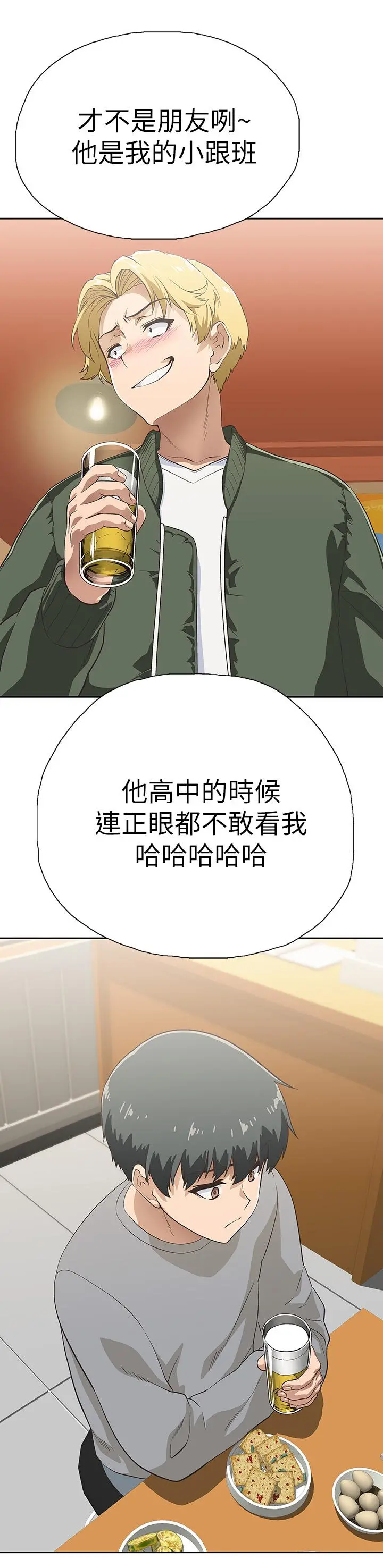 梦幻速食店 第2话-等待两人独处的时间 第26页