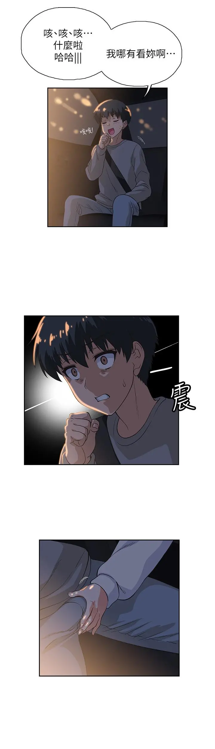 梦幻速食店 第2话-等待两人独处的时间 第39页