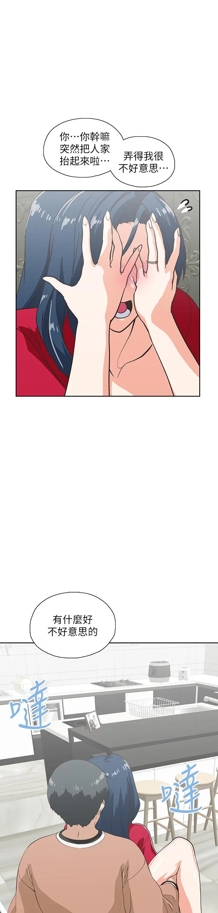 梦幻速食店 第29话-拥有美妙紧度的有夫之妇 第29页