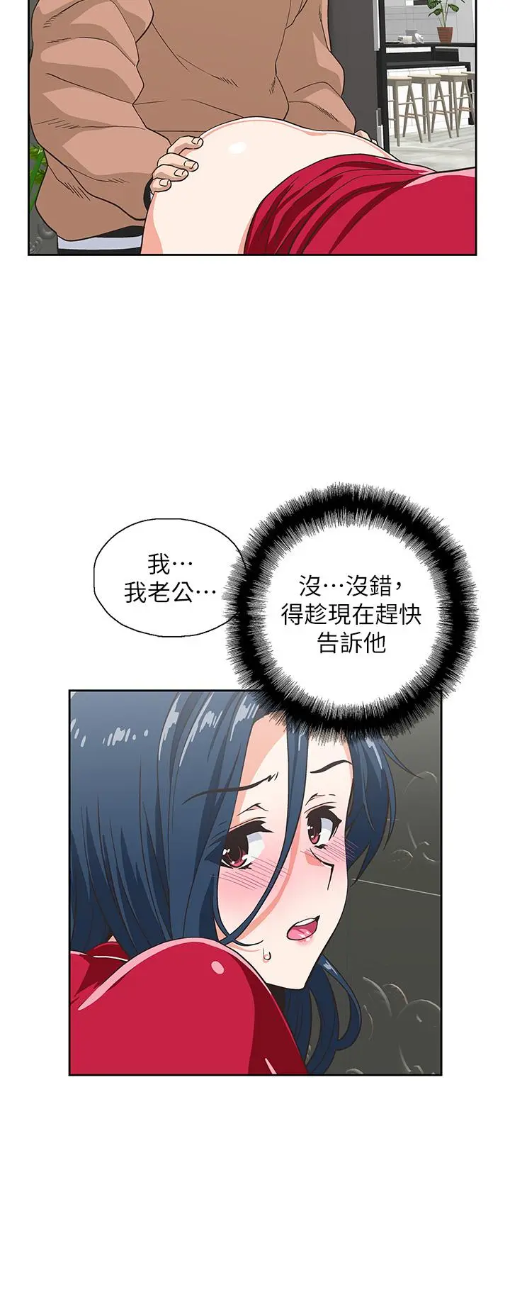 梦幻速食店 第29话-拥有美妙紧度的有夫之妇 第22页