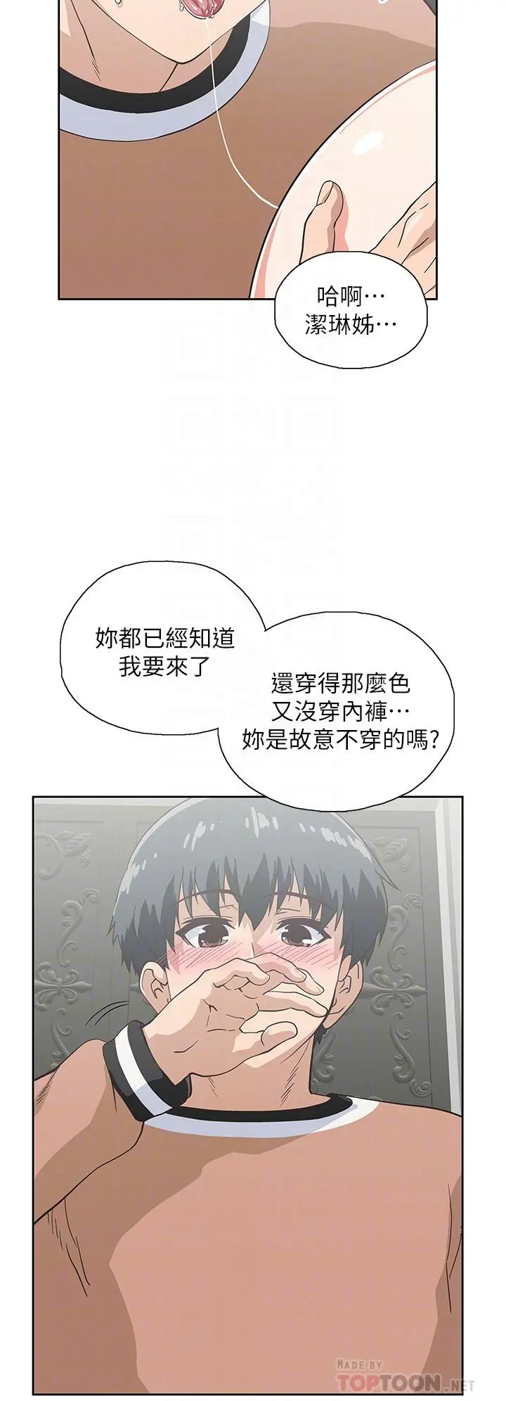 梦幻速食店 第29话-拥有美妙紧度的有夫之妇 第16页