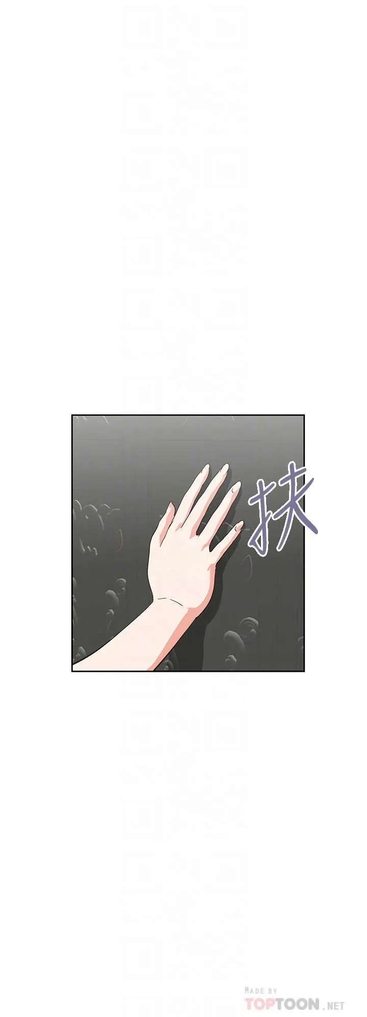 梦幻速食店 第29话-拥有美妙紧度的有夫之妇 第6页