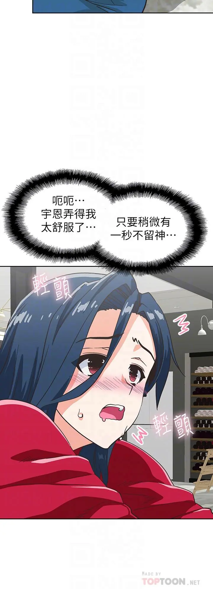 梦幻速食店 第29话-拥有美妙紧度的有夫之妇 第14页