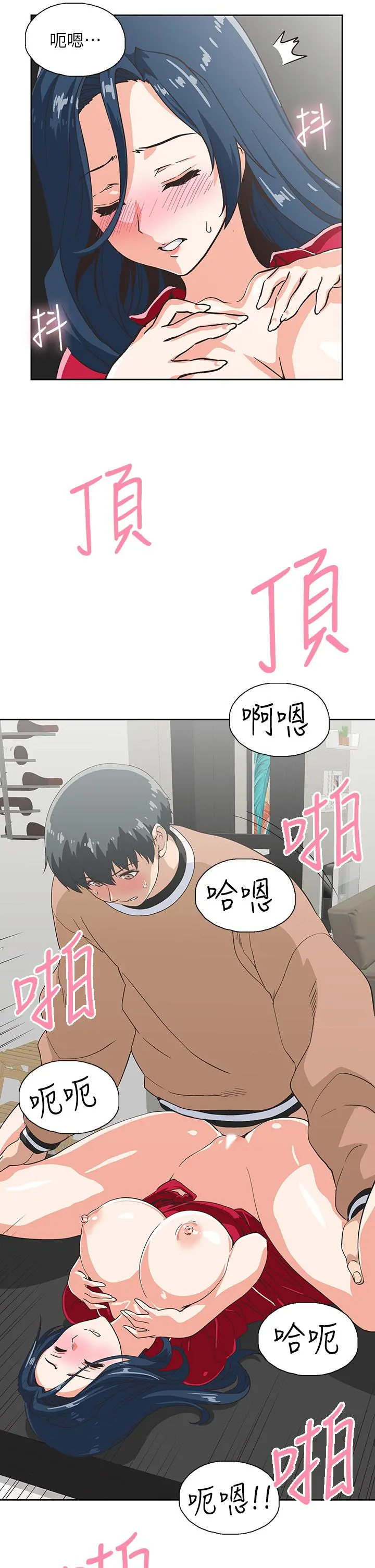 梦幻速食店 第29话-拥有美妙紧度的有夫之妇 第35页