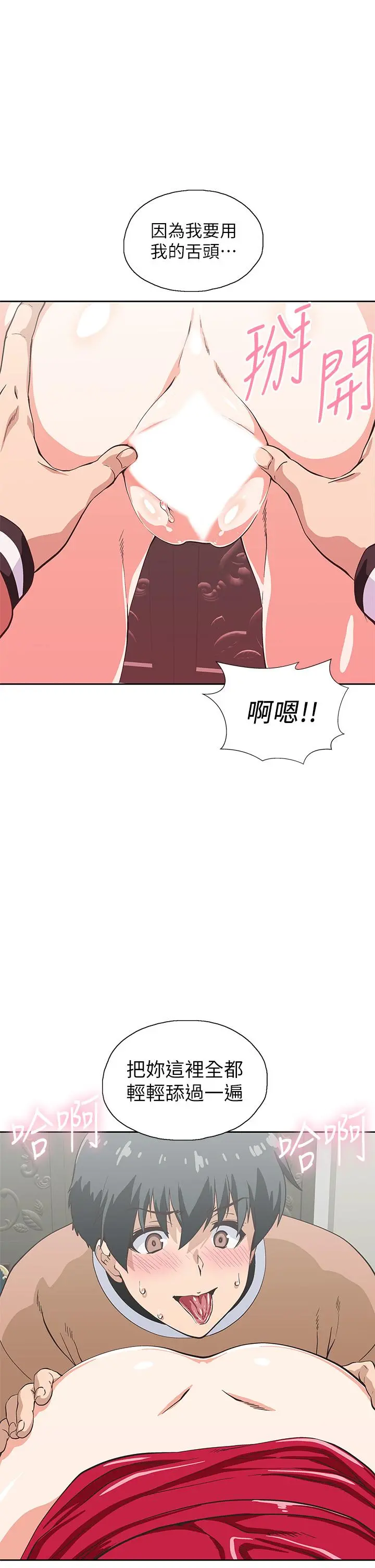 梦幻速食店 第29话-拥有美妙紧度的有夫之妇 第9页
