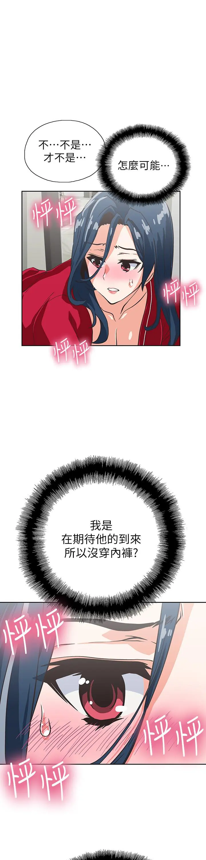 梦幻速食店 第29话-拥有美妙紧度的有夫之妇 第17页