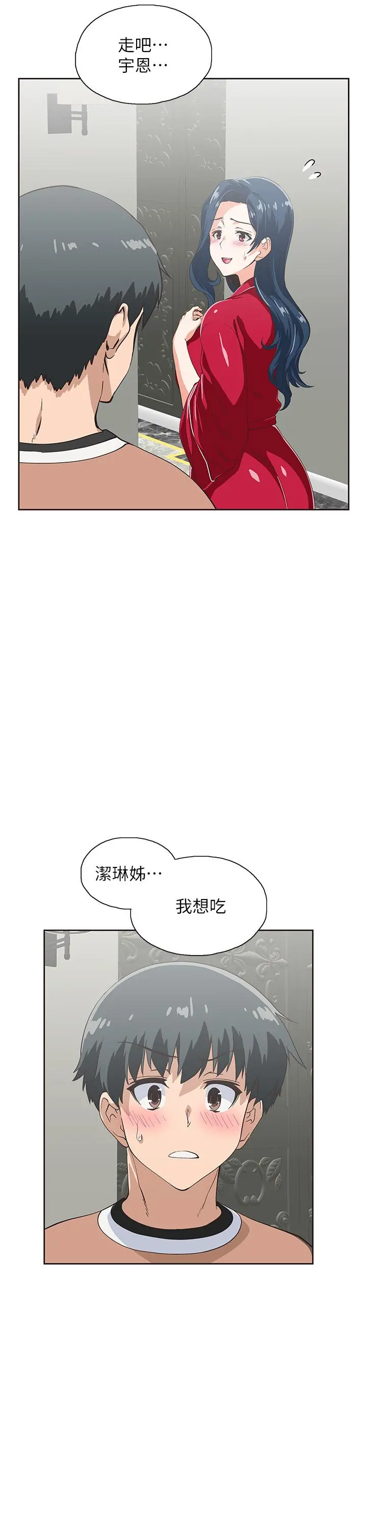 梦幻速食店 第29话-拥有美妙紧度的有夫之妇 第3页