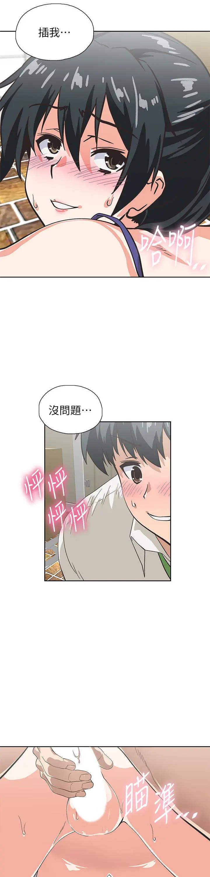 梦幻速食店 第35话-填补汉娜空缺的糜烂日常 第11页