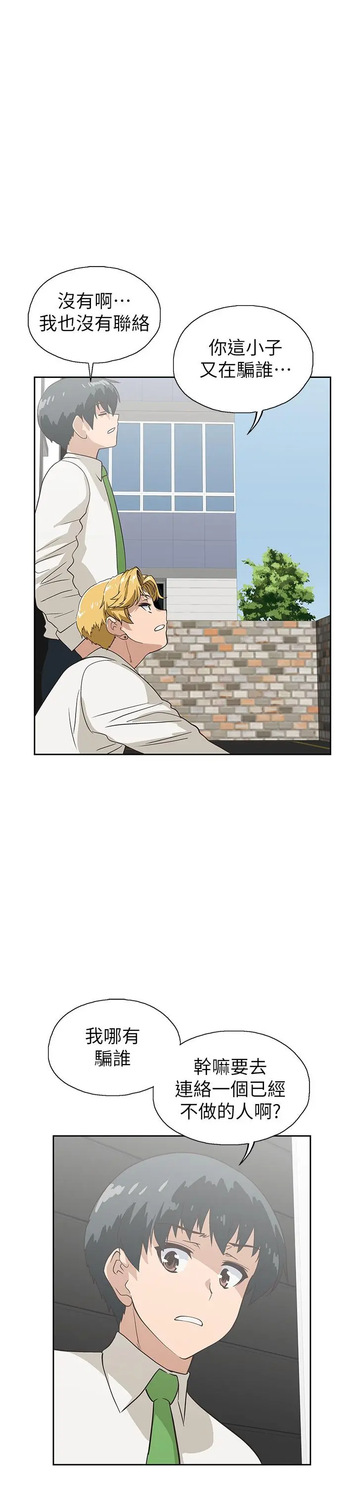 梦幻速食店 第35话-填补汉娜空缺的糜烂日常 第39页