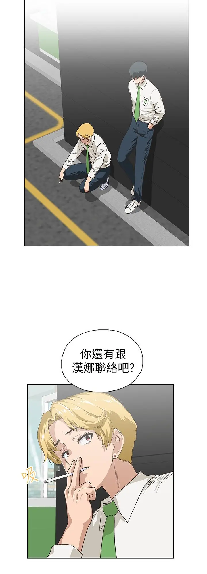 梦幻速食店 第35话-填补汉娜空缺的糜烂日常 第38页
