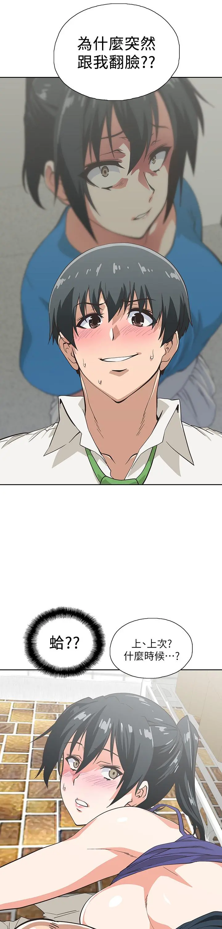 梦幻速食店 第35话-填补汉娜空缺的糜烂日常 第15页