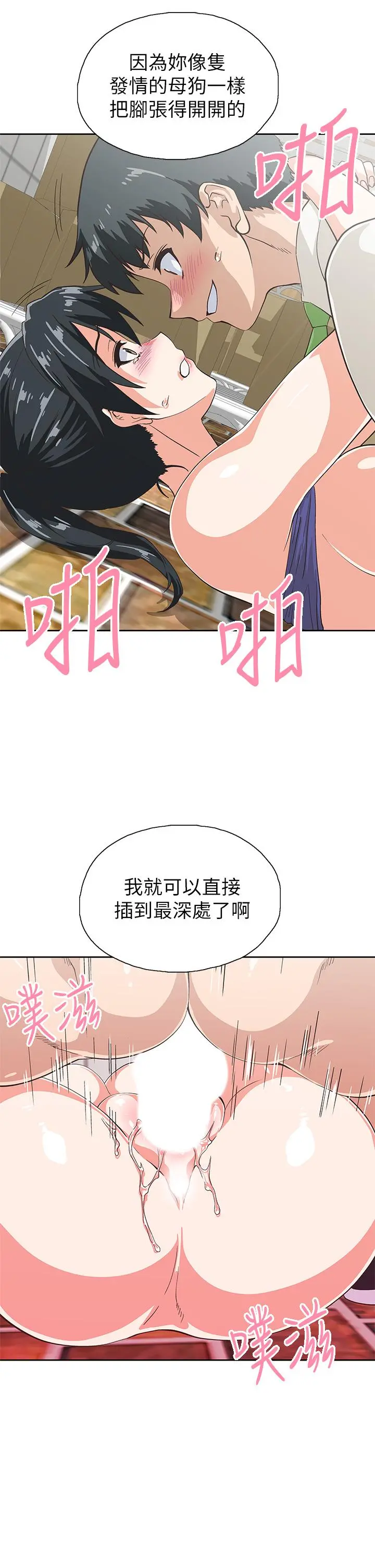 梦幻速食店 第35话-填补汉娜空缺的糜烂日常 第7页
