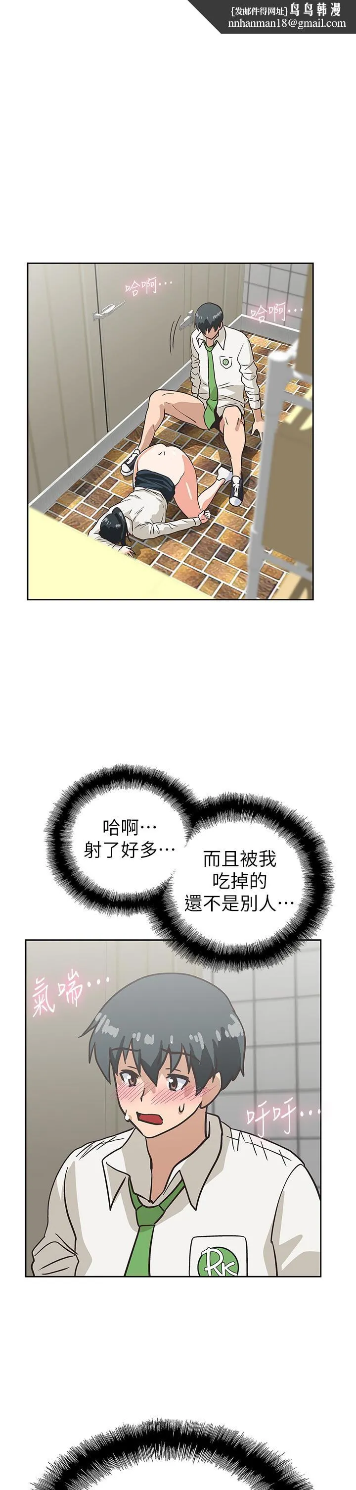 梦幻速食店 第35话-填补汉娜空缺的糜烂日常 第1页