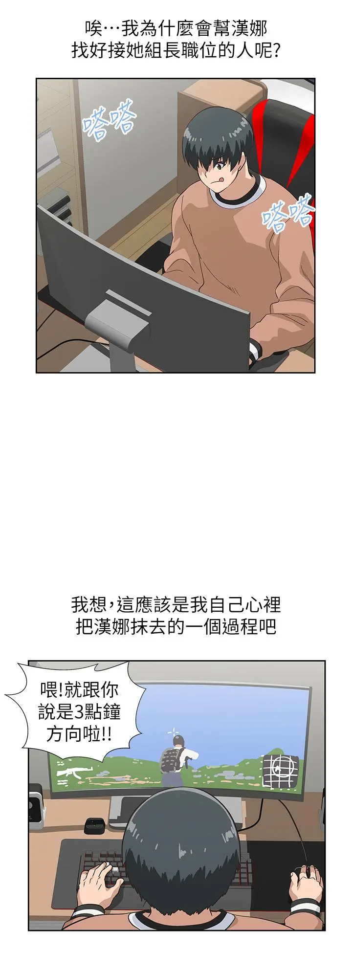 梦幻速食店 第35话-填补汉娜空缺的糜烂日常 第32页