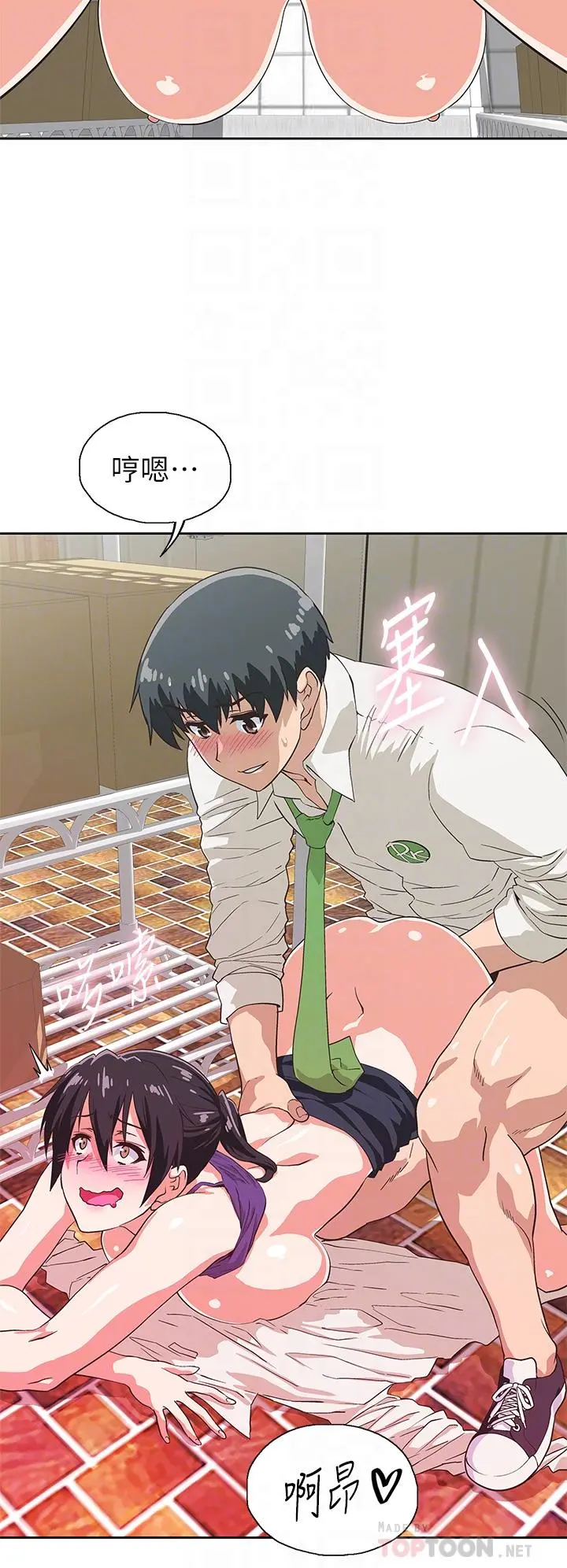 梦幻速食店 第35话-填补汉娜空缺的糜烂日常 第12页