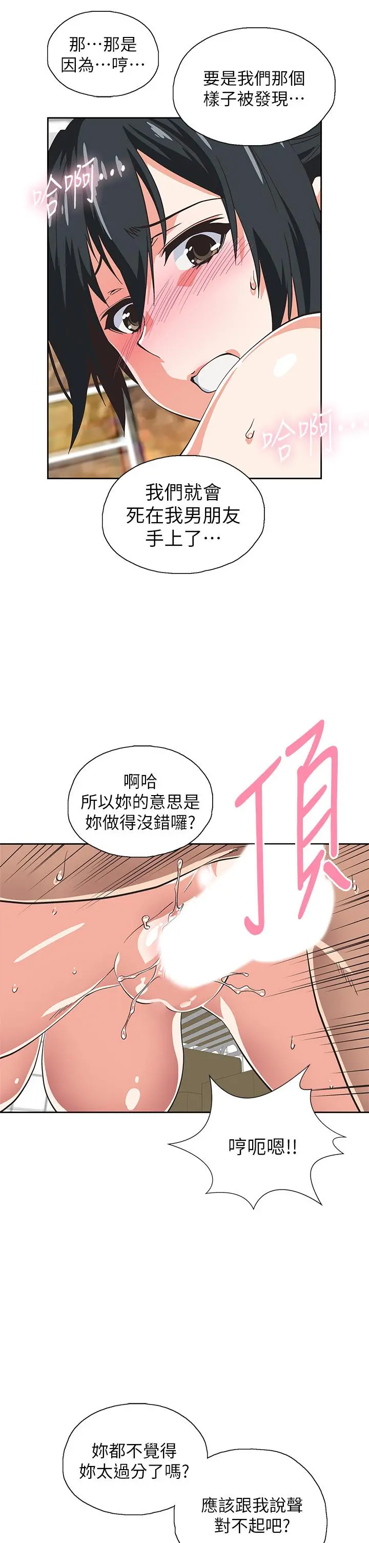 梦幻速食店 第35话-填补汉娜空缺的糜烂日常 第17页