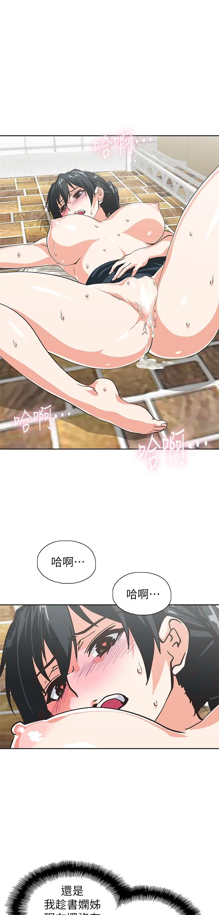 梦幻速食店 第35话-填补汉娜空缺的糜烂日常 第25页