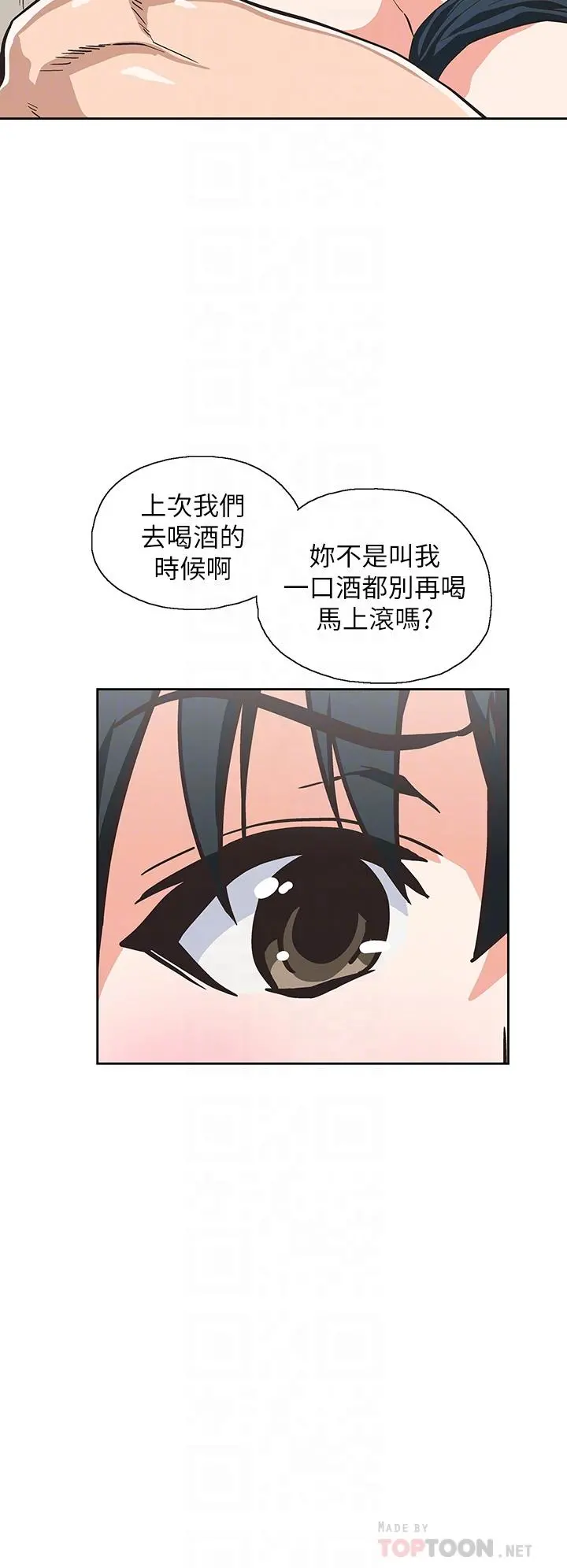 梦幻速食店 第35话-填补汉娜空缺的糜烂日常 第16页