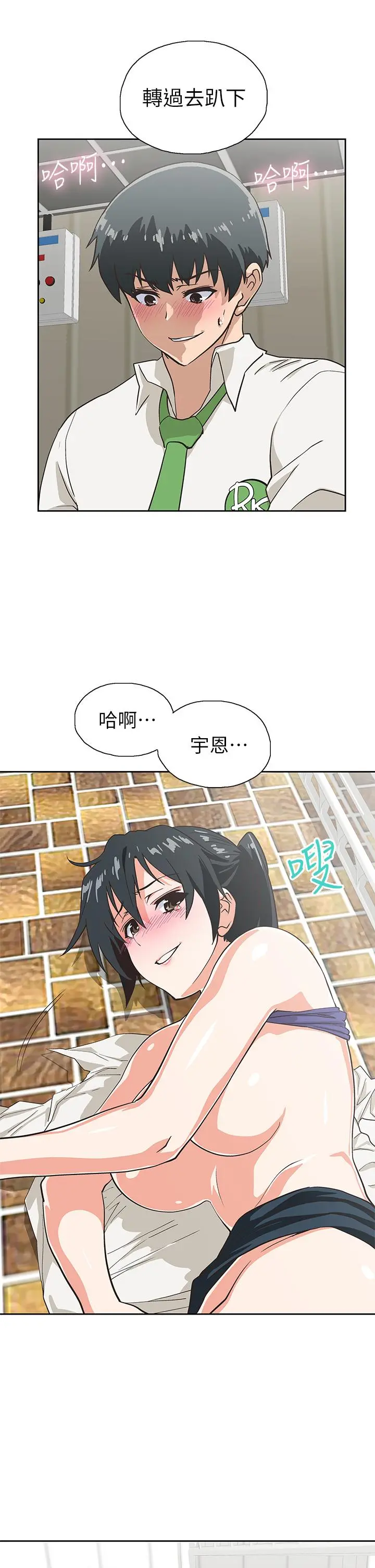 梦幻速食店 第35话-填补汉娜空缺的糜烂日常 第9页