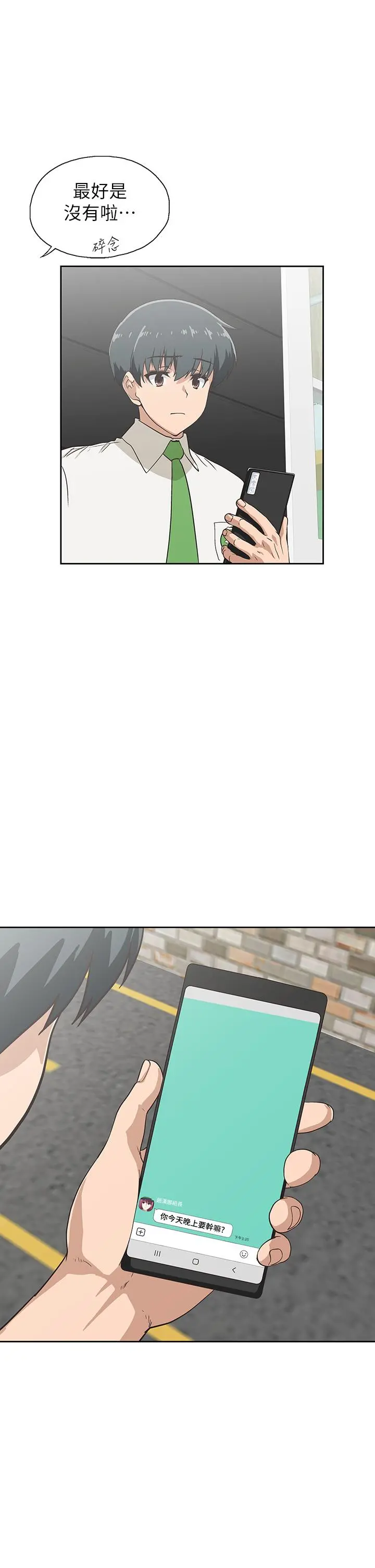 梦幻速食店 第35话-填补汉娜空缺的糜烂日常 第41页