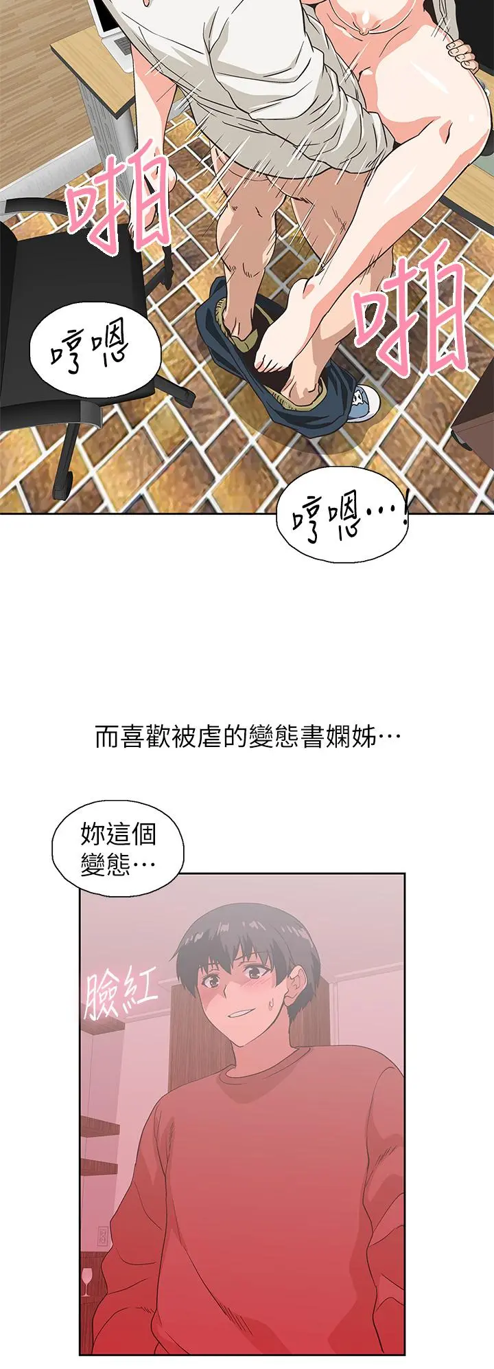 梦幻速食店 第35话-填补汉娜空缺的糜烂日常 第36页