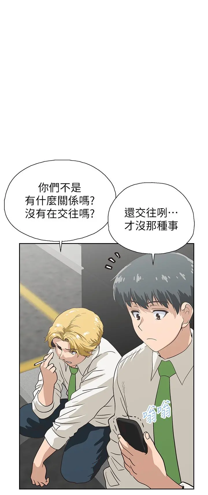 梦幻速食店 第35话-填补汉娜空缺的糜烂日常 第40页