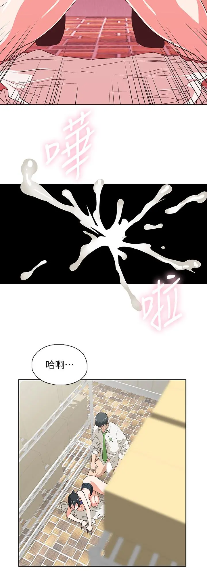 梦幻速食店 第35话-填补汉娜空缺的糜烂日常 第24页