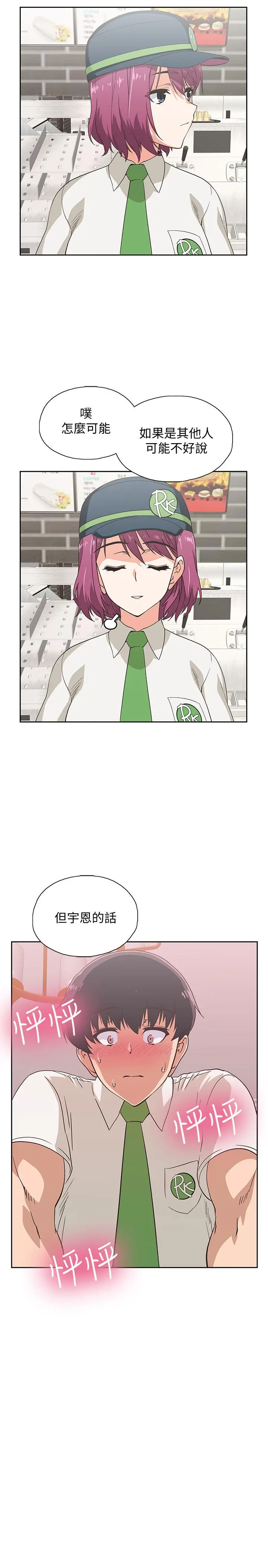 梦幻速食店 第13话-可以帮我解开胸罩吗 第36页