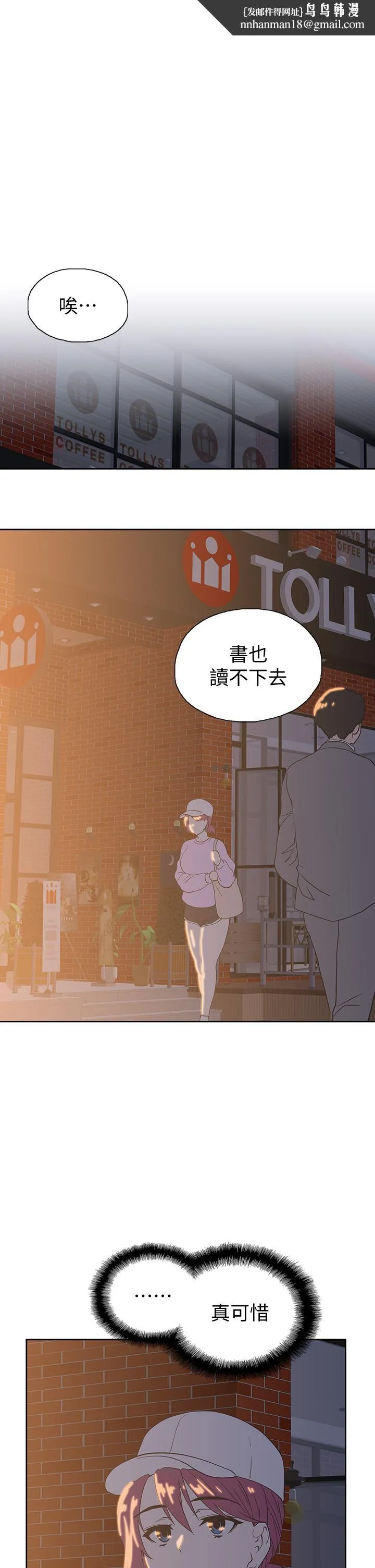 梦幻速食店 第32话-你想来我家吗 第1页