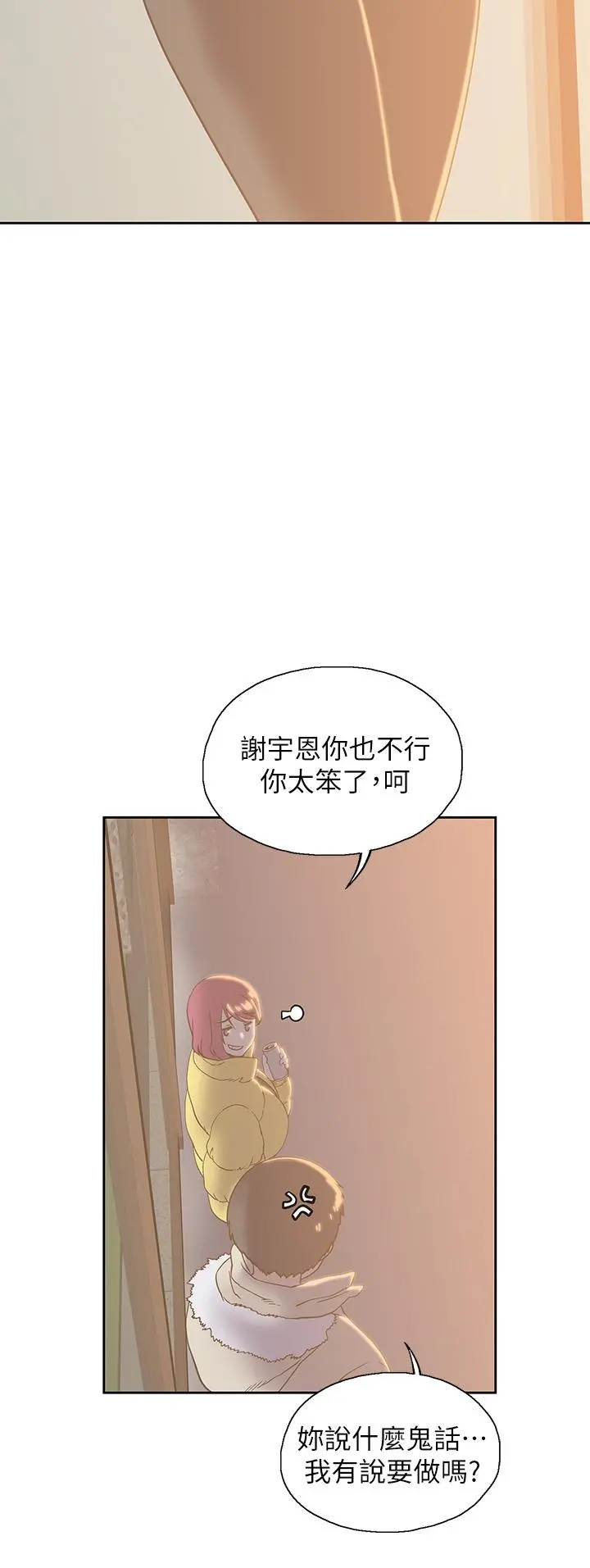 梦幻速食店 第32话-你想来我家吗 第38页