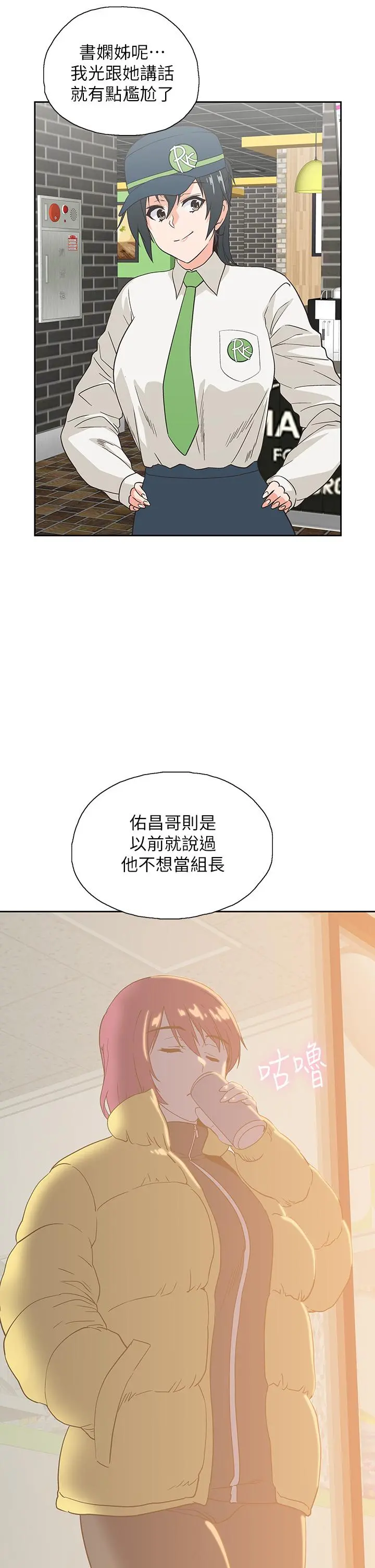 梦幻速食店 第32话-你想来我家吗 第37页