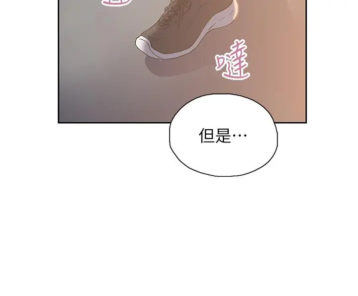 梦幻速食店 第32话-你想来我家吗 第44页