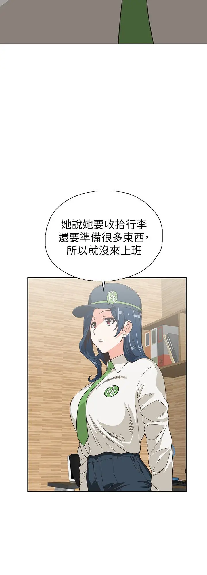 梦幻速食店 第32话-你想来我家吗 第24页