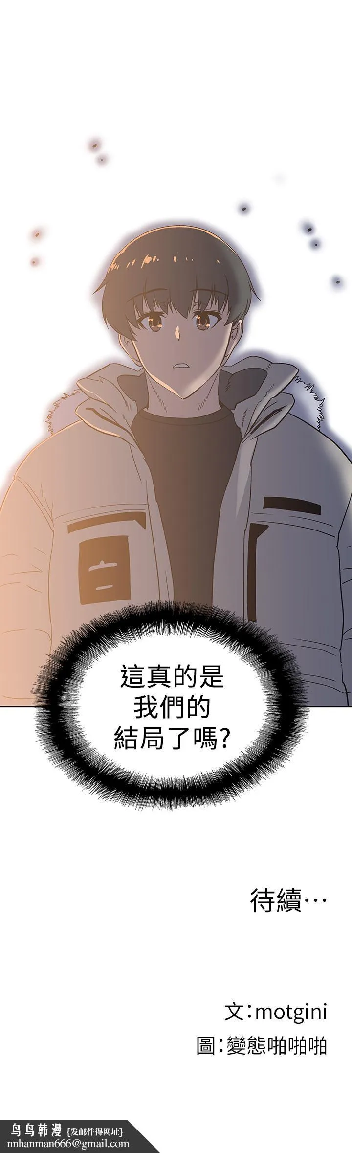 梦幻速食店 第32话-你想来我家吗 第48页