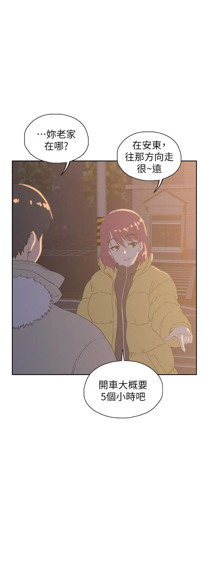 梦幻速食店 第32话-你想来我家吗 第30页