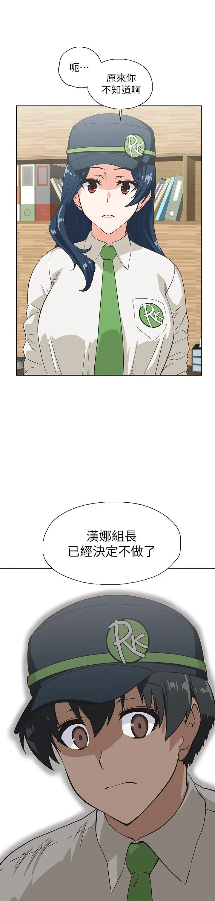 梦幻速食店 第32话-你想来我家吗 第23页