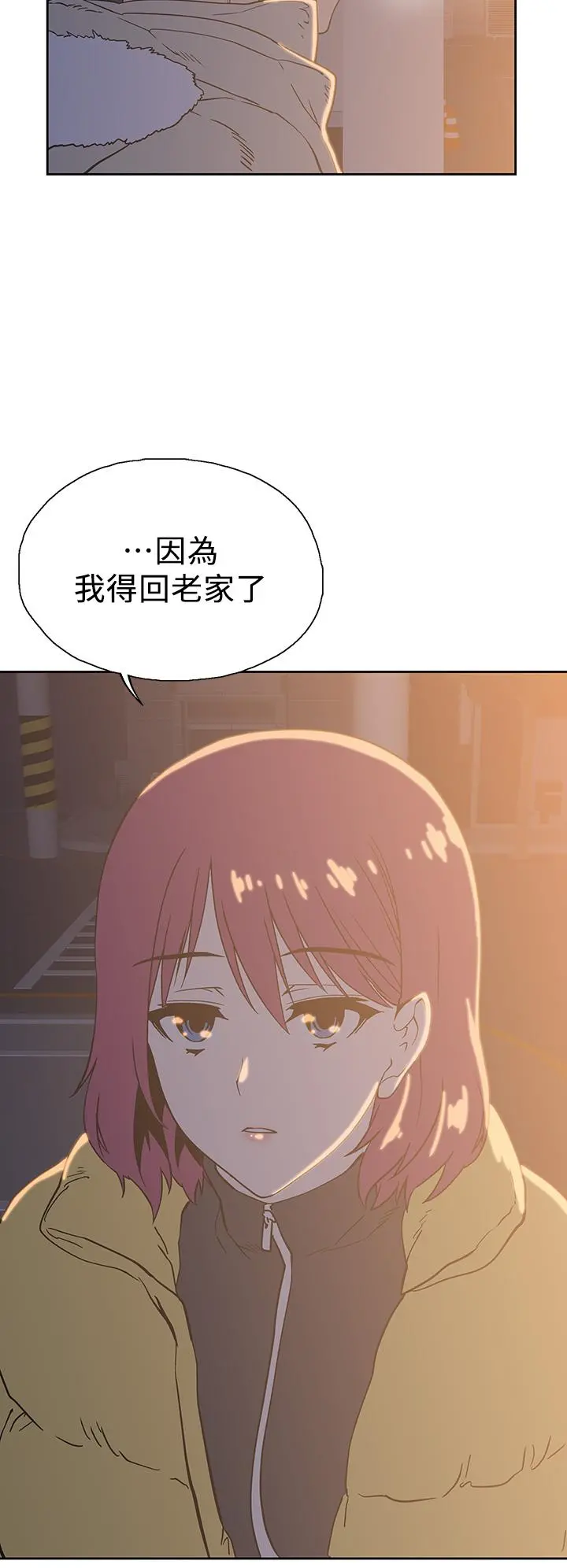 梦幻速食店 第32话-你想来我家吗 第28页
