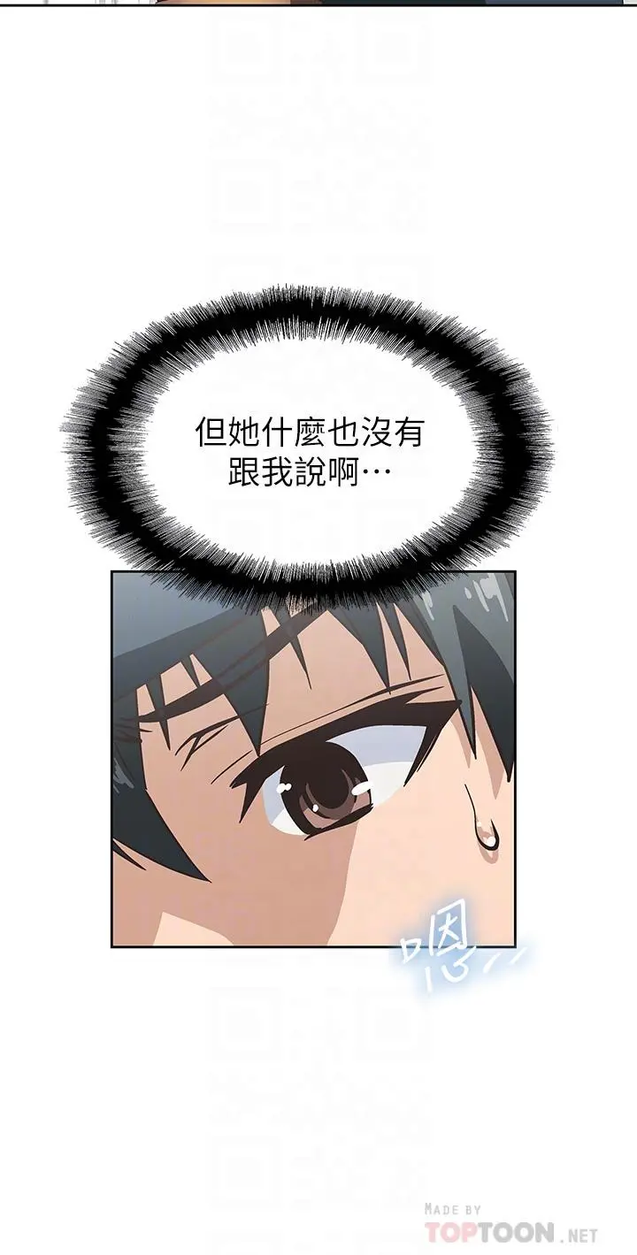 梦幻速食店 第32话-你想来我家吗 第18页