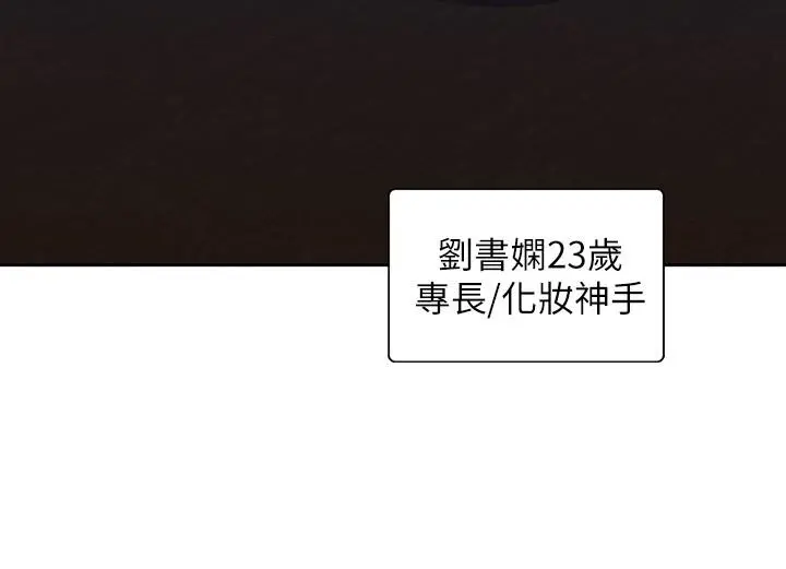 梦幻速食店 第17话-她喝醉了吗 第28页