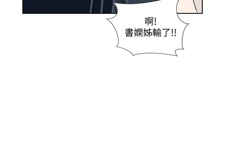 梦幻速食店 第17话-她喝醉了吗 第31页