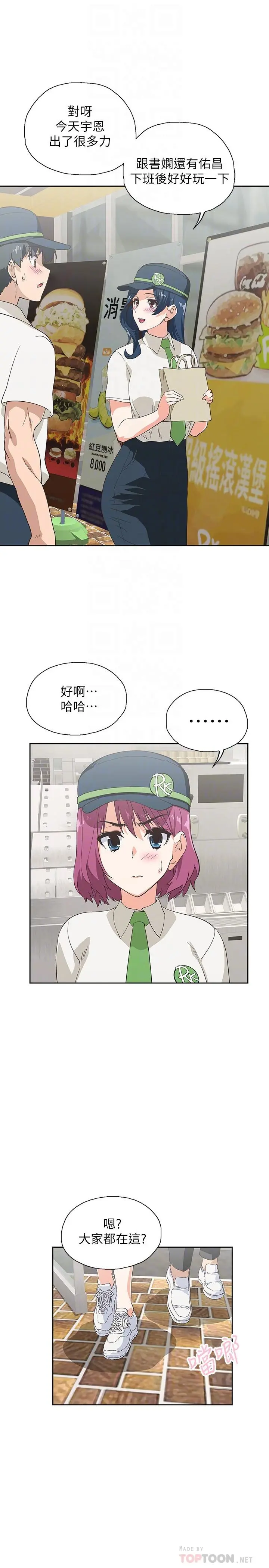 梦幻速食店 第17话-她喝醉了吗 第18页