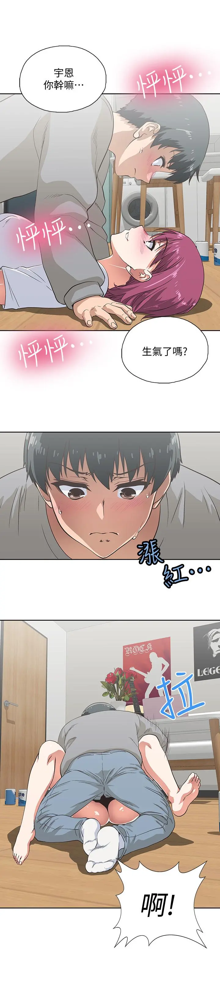 梦幻速食店 第3话-大胆的进攻 第24页