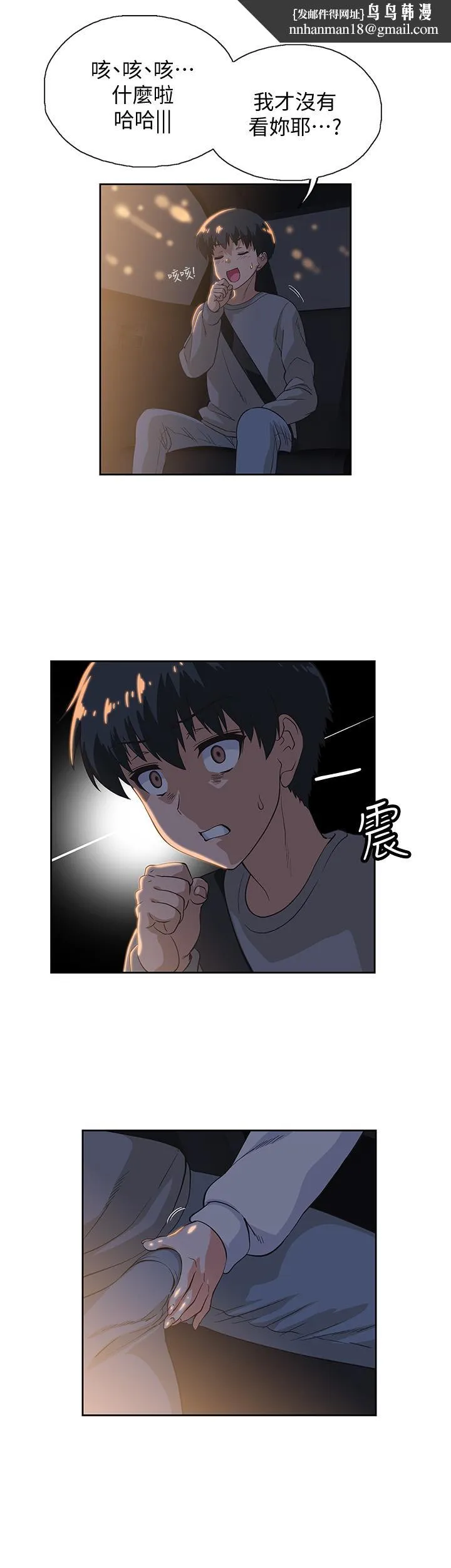 梦幻速食店 第3话-大胆的进攻 第1页