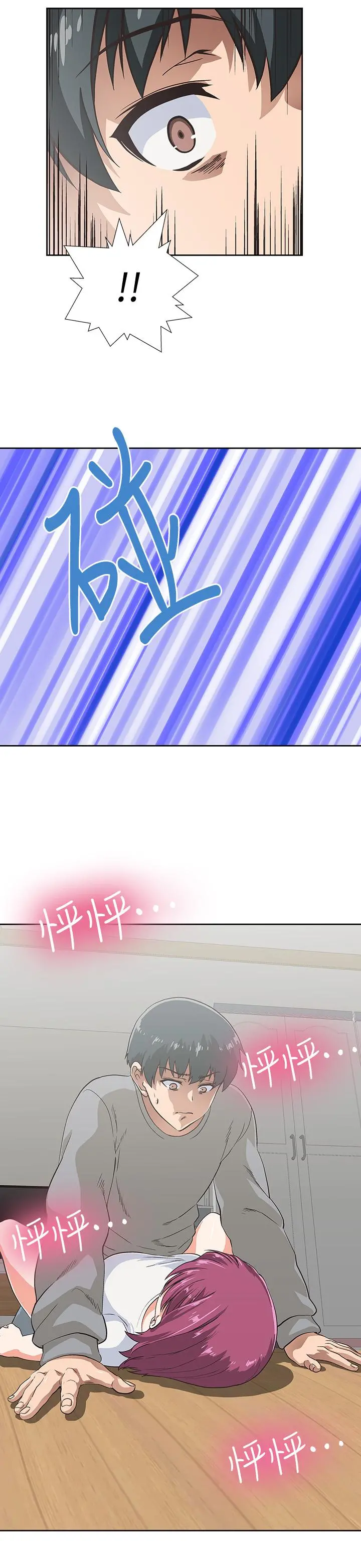 梦幻速食店 第3话-大胆的进攻 第23页
