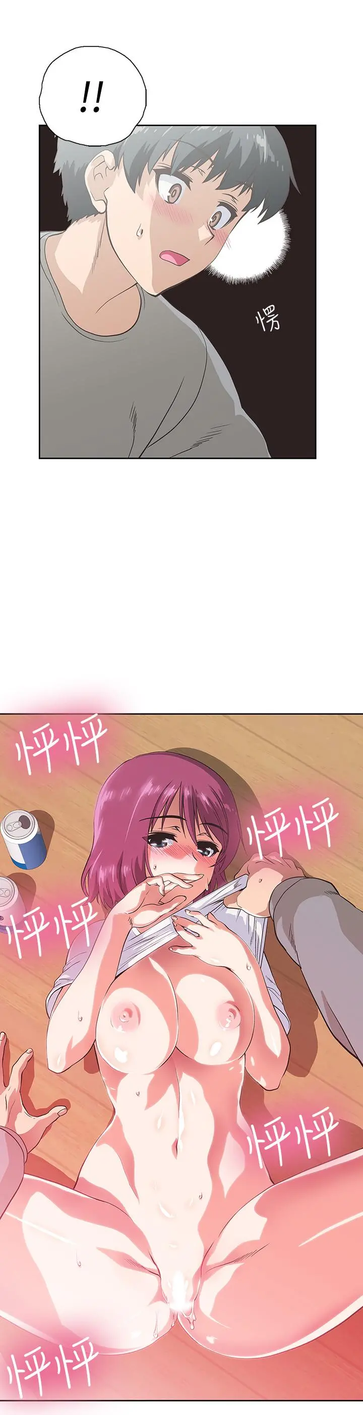 梦幻速食店 第3话-大胆的进攻 第25页
