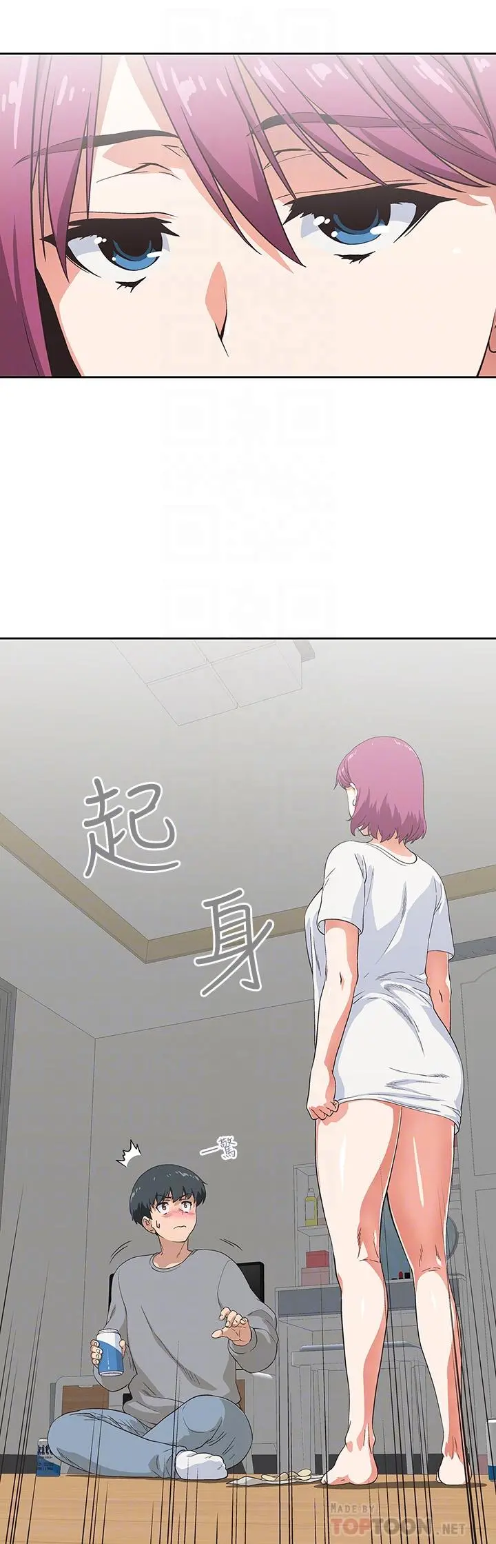 梦幻速食店 第3话-大胆的进攻 第10页